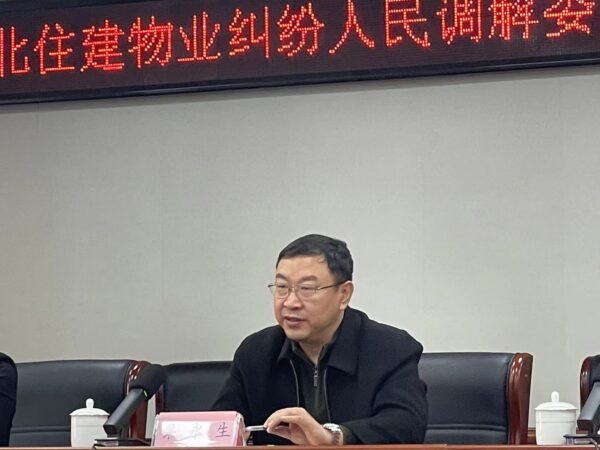 河北住建物业纠纷人民调解委员会邯郸调解中心年会成功召开