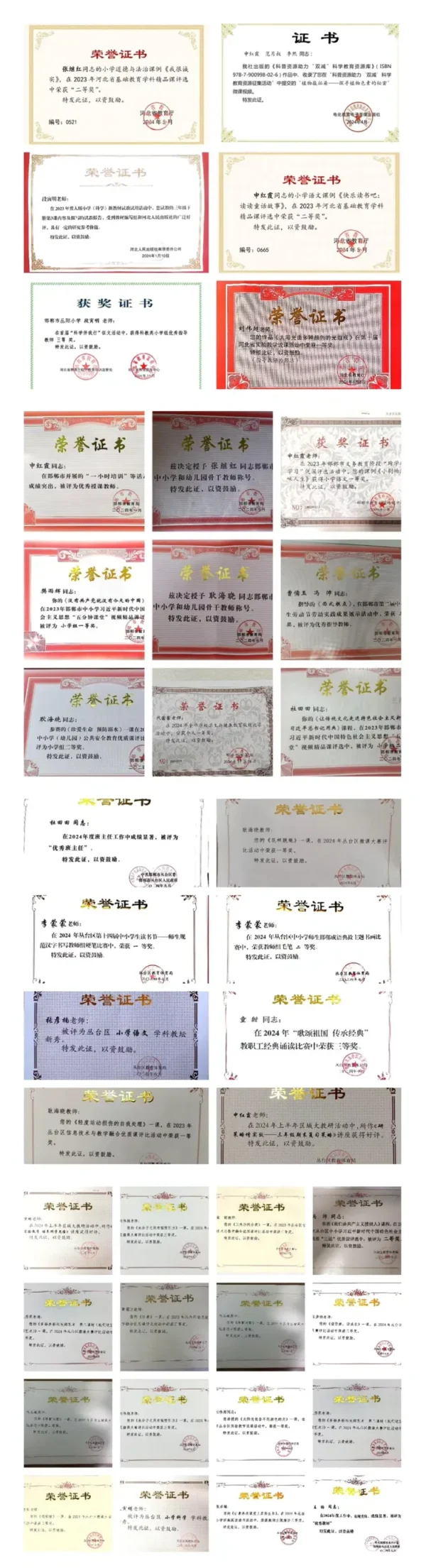 志和越山海，聚力共前行 丛阳2024年终总结