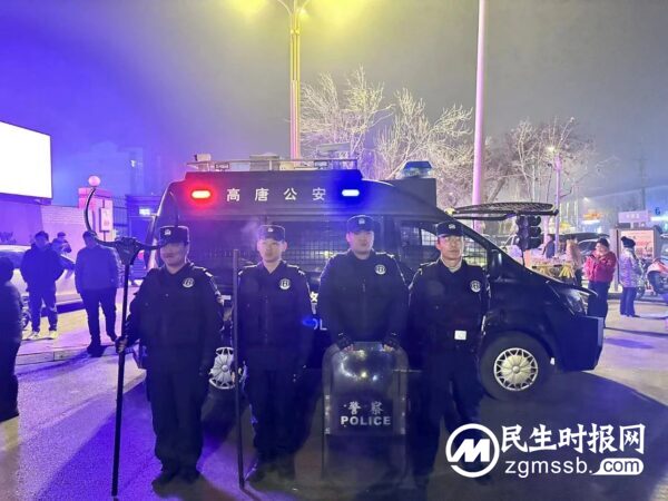 山东高唐公安：全警全力 守卫平安幸福年