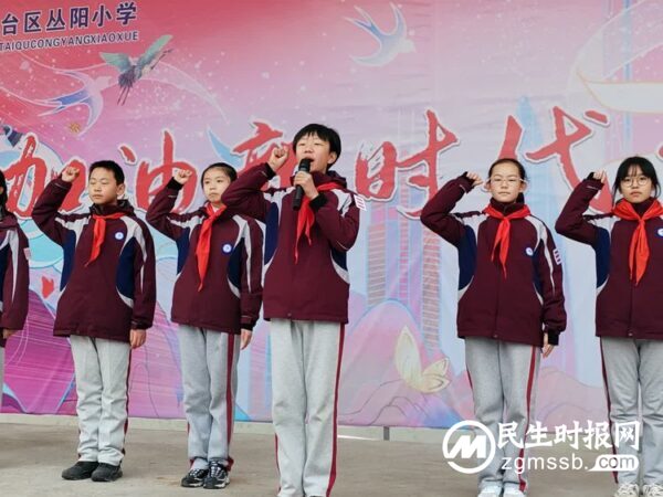 龙行龘龘启新篇 前程朤朤向未来——2024年丛台区丛阳小学春季开学典礼