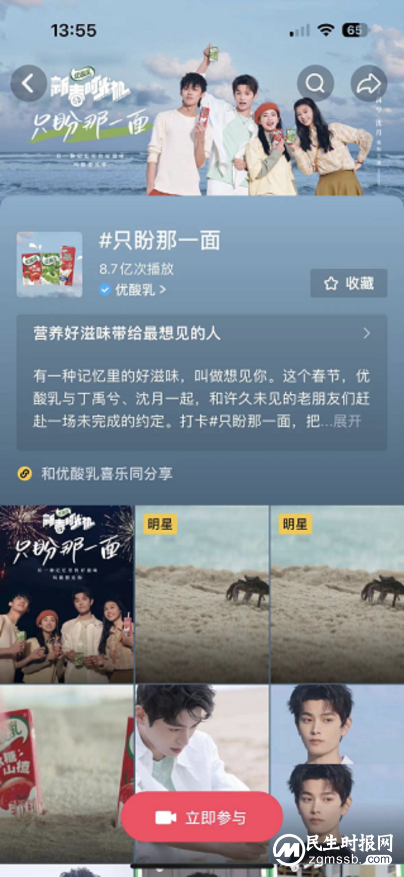 优酸乳携手巨量引擎霸屏“春节档”，走心内容亿万网友怒刷好评！