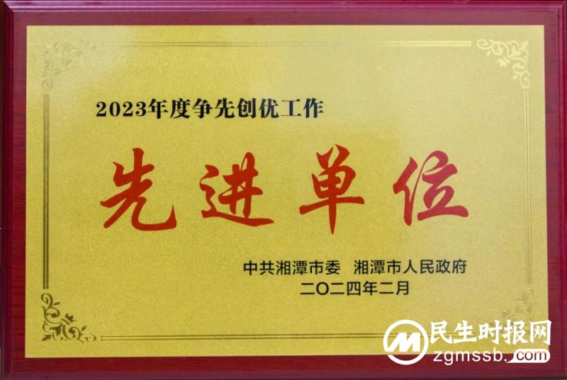 开工首日,湘潭市自然资源和规划局获表彰 开工首日,湘潭市自然资源和规划局获表彰