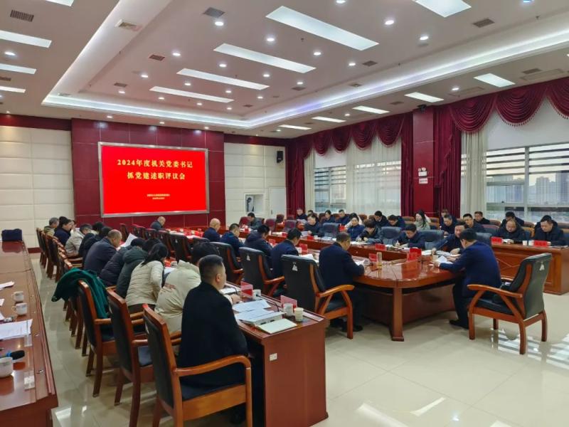 湘潭市资规局召开机关党委书记抓党建述职评议会 湘潭市资规局召开机关党委书记抓党建述职评议会