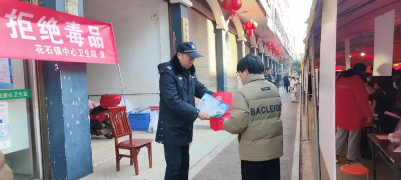 花石派出所联合社区干部开展禁毒宣传,筑牢安全防线 花石派出所联合社区干部开展禁毒宣传,筑牢安全防线