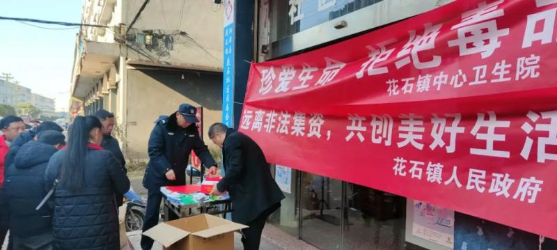 花石派出所联合社区干部开展禁毒宣传,筑牢安全防线 花石派出所联合社区干部开展禁毒宣传,筑牢安全防线