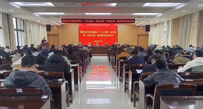 湘潭市住建局:挑大梁 当先锋 以破局之力落实“七大攻坚” 湘潭市住建局:挑大梁 当先锋 以破局之力落实“七大攻坚”