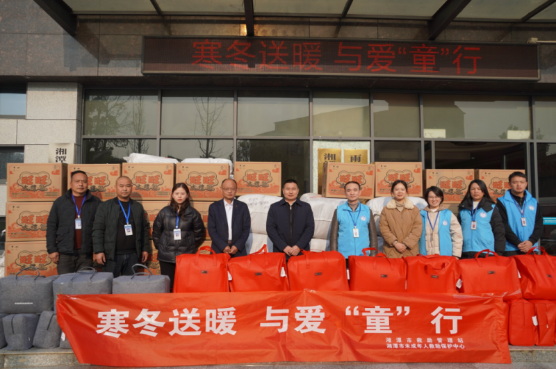 寒冬送暖,与爱童行 | 湘潭市困境儿童及散居孤儿收获冬日温暖 寒冬送暖,与爱童行 | 湘潭市困境儿童及散居孤儿收获冬日温暖