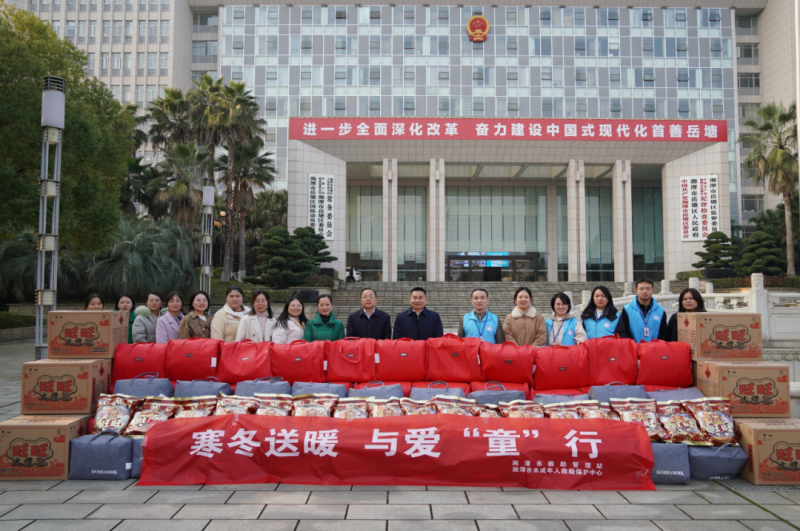 寒冬送暖,与爱童行 | 湘潭市困境儿童及散居孤儿收获冬日温暖 寒冬送暖,与爱童行 | 湘潭市困境儿童及散居孤儿收获冬日温暖