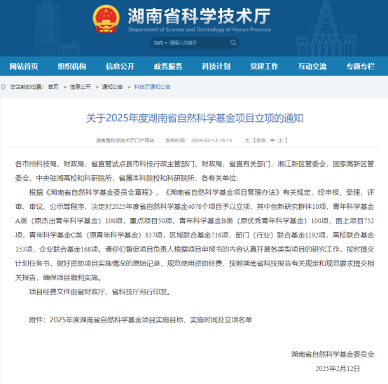 【中心医院·医者红】科研“开挂”!湘潭市中心医院18个项目获批省自然科学基金 【中心医院·医者红】科研“开挂”!湘潭市中心医院18个项目获批省自然科学基金