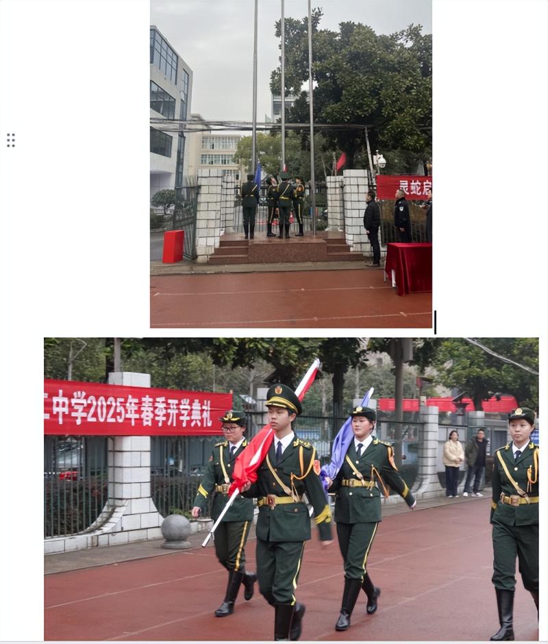 灵蛇启智,春启新程 ——湘潭市第二中学2025年春季开学典礼 灵蛇启智,春启新程 ——湘潭市第二中学2025年春季开学典礼