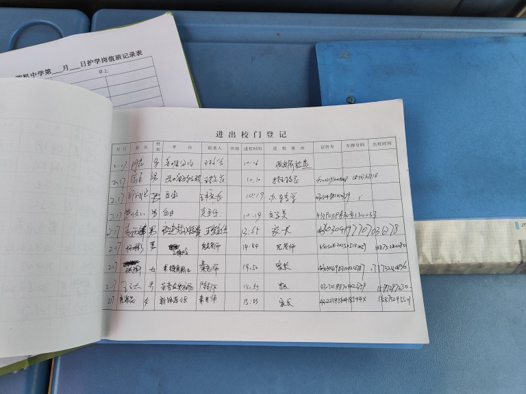 擦亮监督“探头” 倾心护航开学 擦亮监督“探头” 倾心护航开学