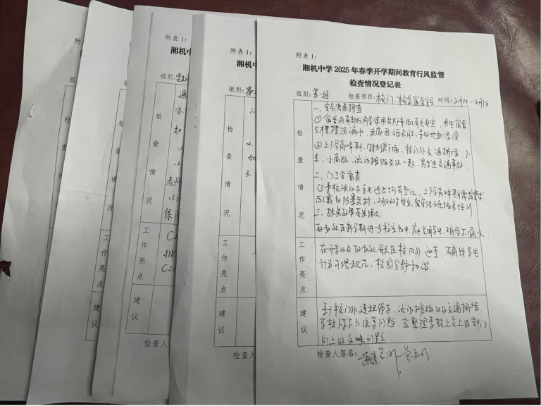 擦亮监督“探头” 倾心护航开学 擦亮监督“探头” 倾心护航开学
