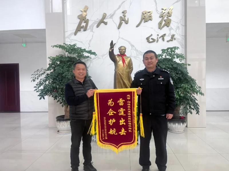 天易派出所一日内连获两面锦旗,为民服务再获赞誉 天易派出所一日内连获两面锦旗,为民服务再获赞誉