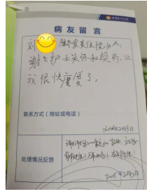 十天暖心守护,古稀老人重迈健康步履——中医科个性化诊疗获患者赞誉 十天暖心守护,古稀老人重迈健康步履——中医科个性化诊疗获患者赞誉