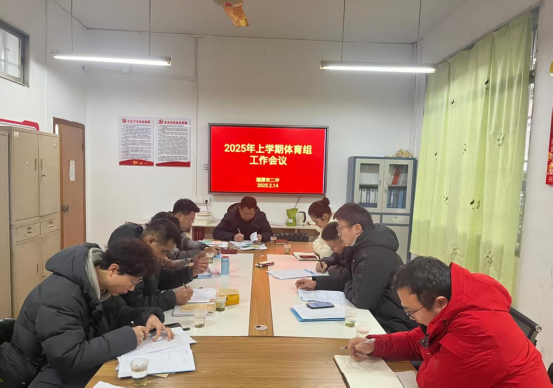 蹲点指导助教研,凝心聚力启新篇 ——湘潭市第二中学新学期第一次教研组活动 蹲点指导助教研,凝心聚力启新篇 ——湘潭市第二中学新学期第一次教研组活动