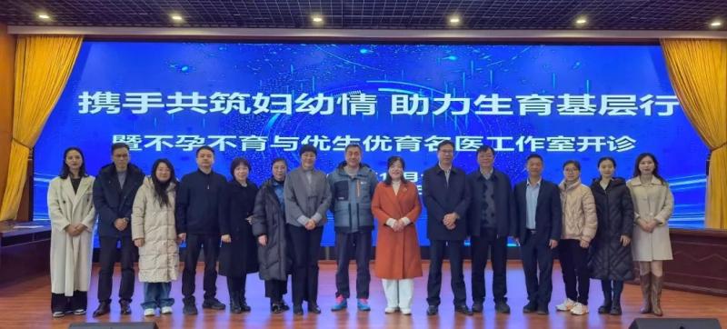 名医工作室,一站式助你好“孕” 名医工作室,一站式助你好“孕”