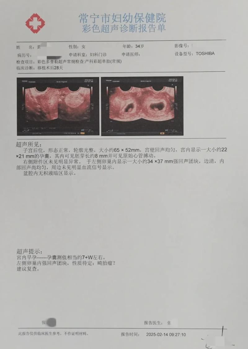 名医工作室,一站式助你好“孕” 名医工作室,一站式助你好“孕”