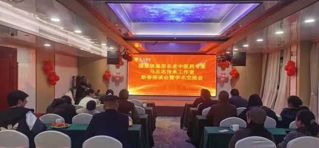 国家基层名老中医药专家马志忠传承工作室学术交流会召开 国家基层名老中医药专家马志忠传承工作室学术交流会召开