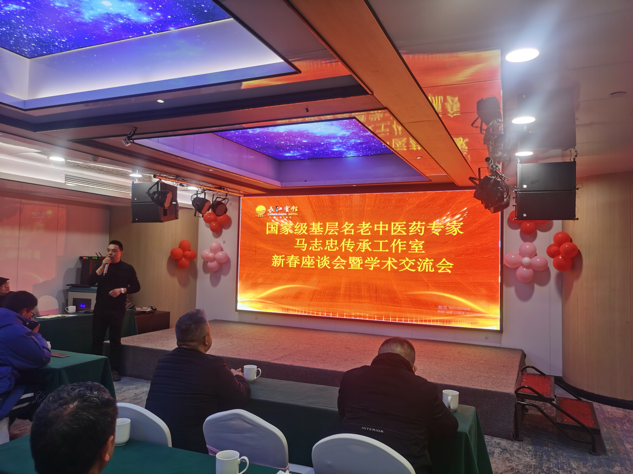 国家基层名老中医药专家马志忠传承工作室学术交流会召开 国家基层名老中医药专家马志忠传承工作室学术交流会召开