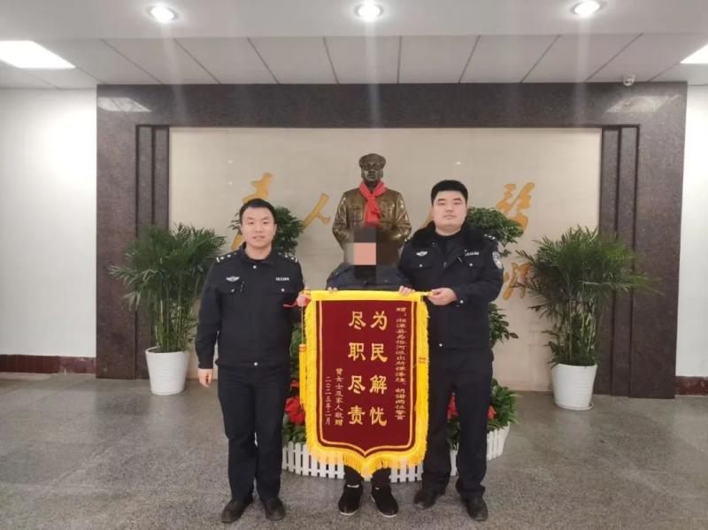 钱包失而复得,失主锦旗致谢——易俗河派出所暖心服务获赞誉 钱包失而复得,失主锦旗致谢——易俗河派出所暖心服务获赞誉
