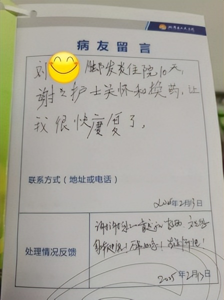 十天暖心守护,古稀老人重迈健康步履——中医科个性化诊疗获患者赞誉 十天暖心守护,古稀老人重迈健康步履——中医科个性化诊疗获患者赞誉