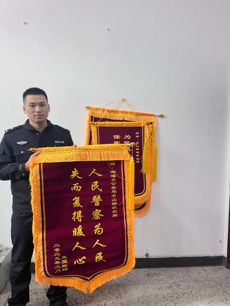 主动出击追赃款 受害人寄送锦旗表谢意 主动出击追赃款 受害人寄送锦旗表谢意