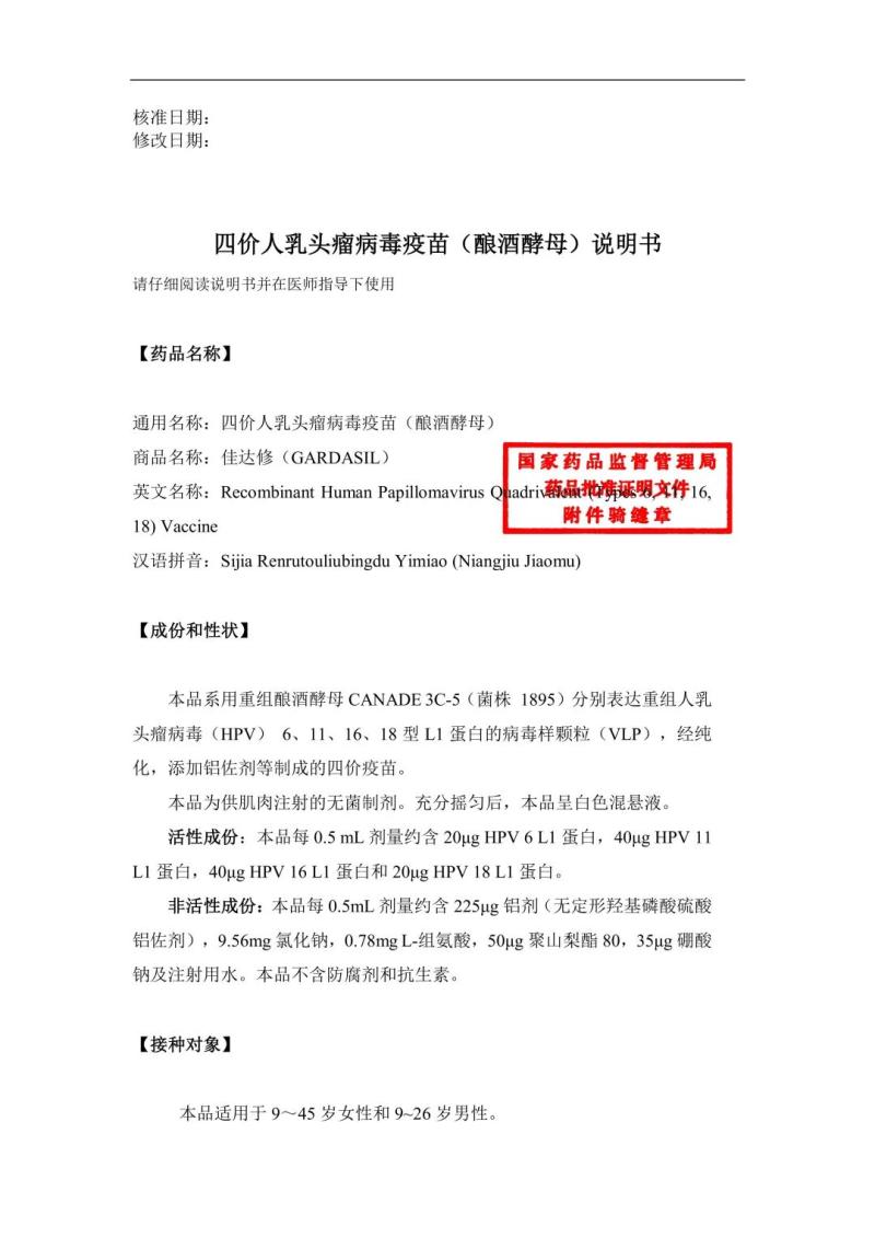 新时代好男人标配！湘潭县妇幼保健院迎来县内首位男性hpv疫苗“护花使者”