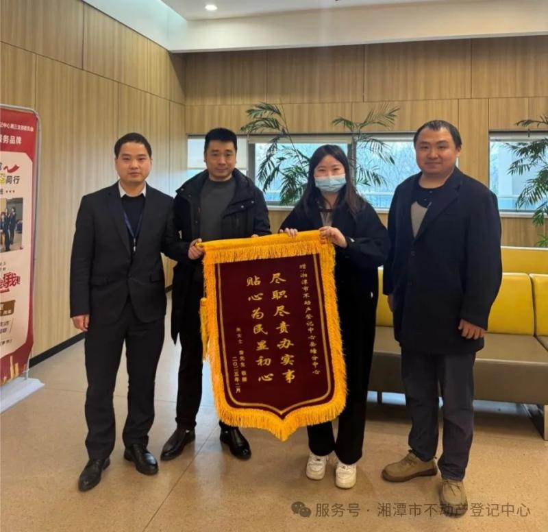 【优化营商环境】聚焦“繁急难” 不动产登记“三事三办”提质效 【优化营商环境】聚焦“繁急难” 不动产登记“三事三办”提质效