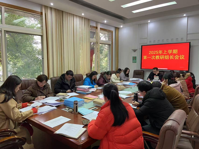 深耕教研守初心,凝心聚力向未来 ——湘潭市二中召开新学期第一次教研组长会议 深耕教研守初心,凝心聚力向未来 ——湘潭市二中召开新学期第一次教研组长会议