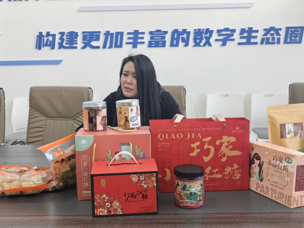 《“金沙唐韵”巧家小碗红糖携手船房数字智慧社区，共筑甜蜜未来》