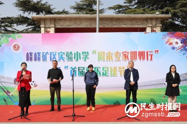 孙庆梅回峰峰了！专程来到这所学校…