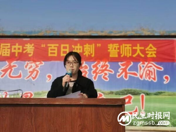 奋战百日 再铸辉煌——曲周县第三中学举行中考百日冲刺誓师大会