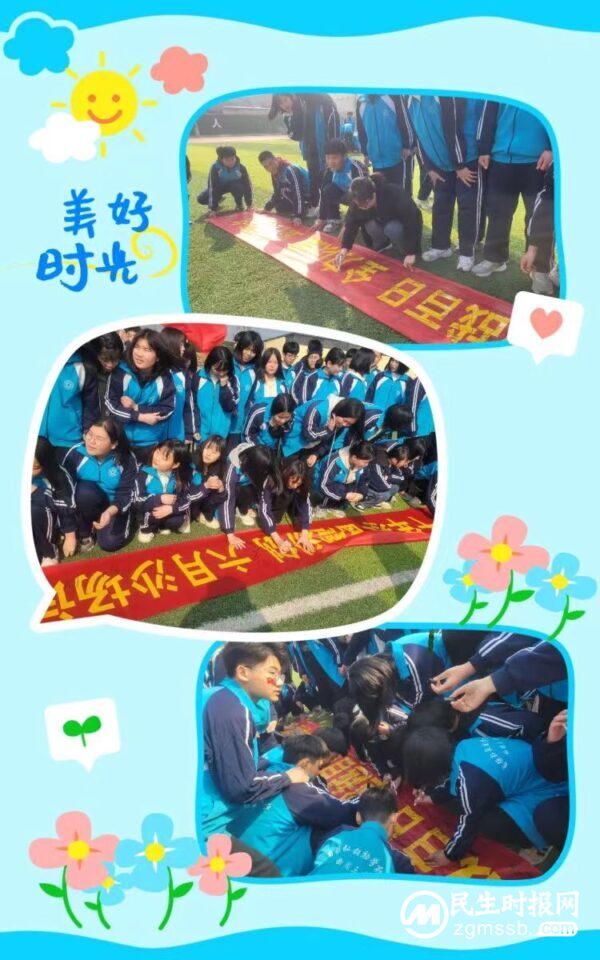 奋战百日 再铸辉煌——曲周县第三中学举行中考百日冲刺誓师大会