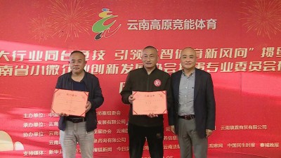 院府共建合作东川梯度种业发布暨招商推介会在昆成功举办