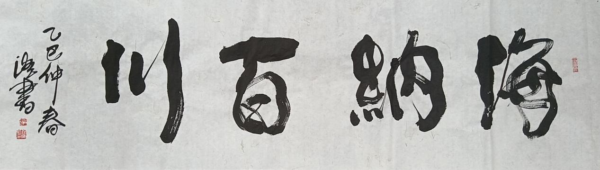 武安市张海江：藤书艺术的创新开拓者