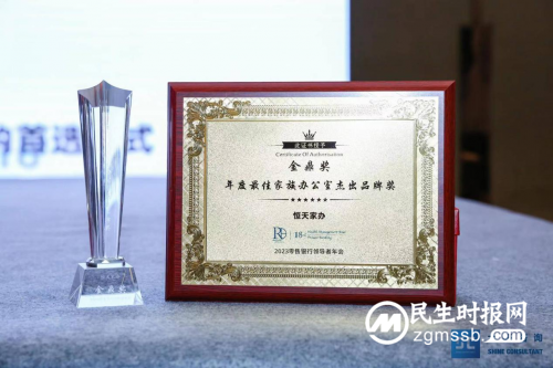 恒天家办荣获第十八届财富管理与私人银行论坛“年度最佳家族办公室杰出品牌奖” 恒天家办荣获第十八届财富管理与私人银行论坛“年度最佳家族办公室杰出品牌奖”