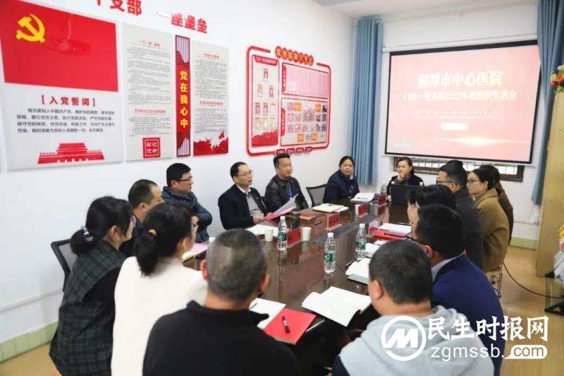 湘潭市卫健委党委副书记、副主任赵文著指导市中心医院门诊一党支部组织生活会 湘潭市卫健委党委副书记、副主任赵文著指导市中心医院门诊一党支部组织生活会