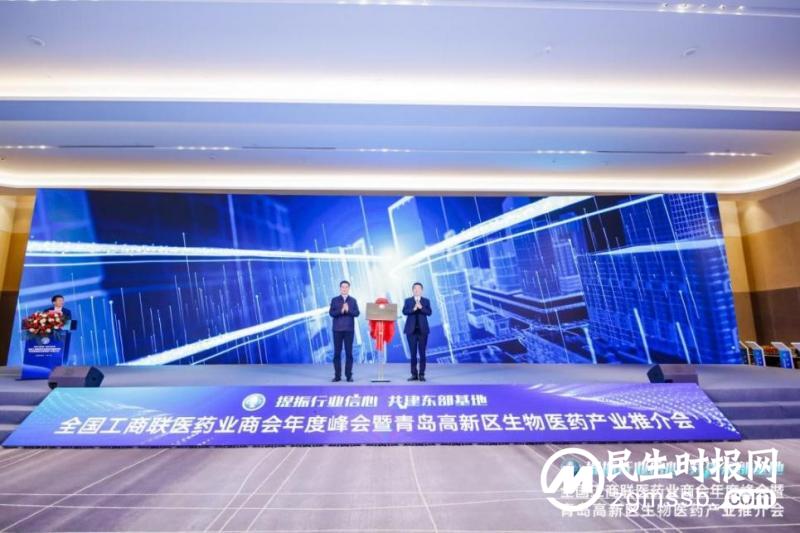 全联医药业商会会长、扬子江药业集团董事长徐浩宇出席全国工商联医药业商会年度峰会