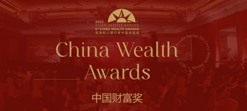 恒天家办斩获国际重磅奖项,荣膺亚洲私人银行家“最佳财富管理机构—家族办公室与财富规划”大奖 恒天家办斩获国际重磅奖项,荣膺亚洲私人银行家“最佳财富管理机构—家族办公室与财富规划”大奖