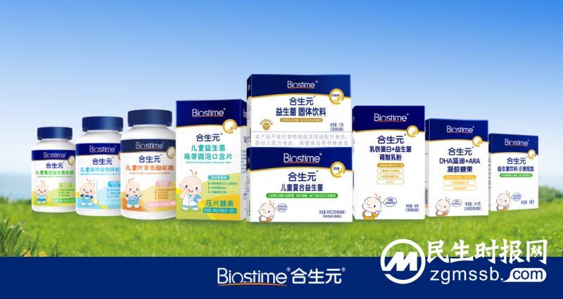 健合集团展望2024，稳中求发展向着目标大步前进