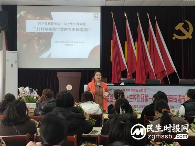 向下扎根促参与·向上生长优环境——三村村草莓集市文创氛围营造项目总结活动
