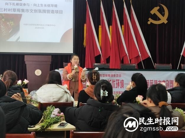 向下扎根促参与·向上生长优环境——三村村草莓集市文创氛围营造项目总结活动