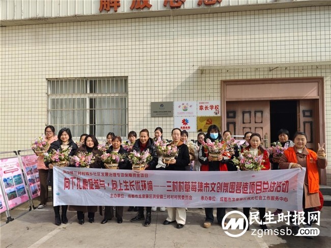 向下扎根促参与·向上生长优环境——三村村草莓集市文创氛围营造项目总结活动