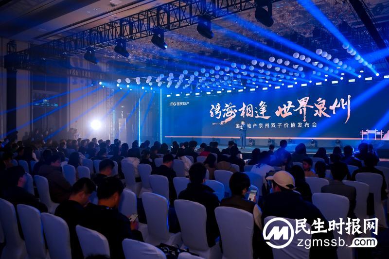 事关房产！泉州这场发布会，信息满满！