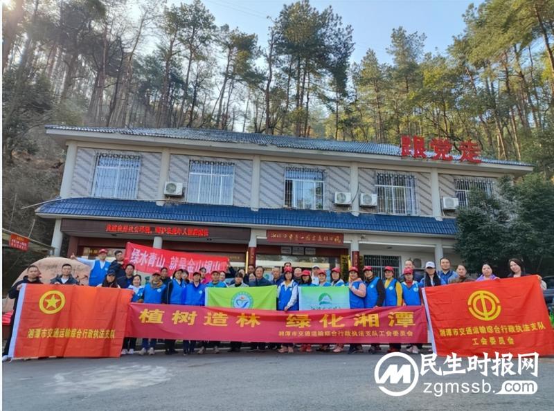 义务植树添新绿 湘潭交通执法部门积极践行绿色低碳生活 义务植树添新绿 湘潭交通执法部门积极践行绿色低碳生活