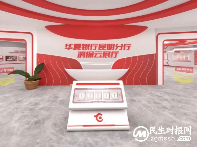 华夏银行3·15 在行动 | 坚持以人民为中心发展思想 做好消费者权益保护教育宣传
