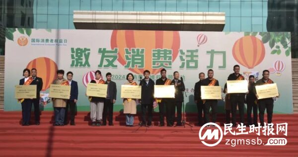 涉县隆重举行“3·15”国际消费者权益日系列宣传活动