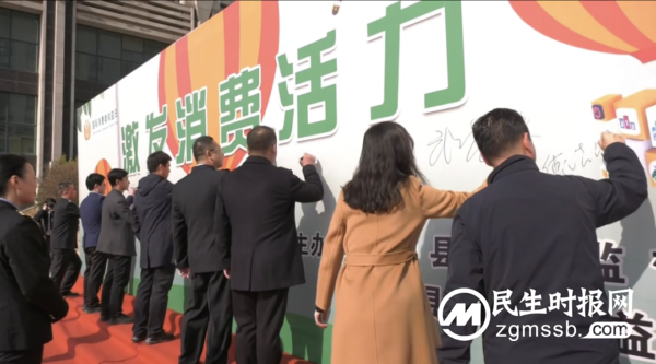 涉县隆重举行“3·15”国际消费者权益日系列宣传活动