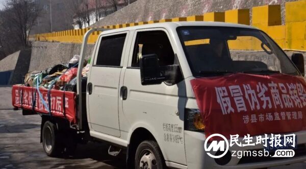 涉县隆重举行“3·15”国际消费者权益日系列宣传活动