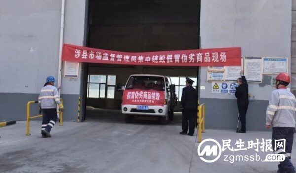涉县隆重举行“3·15”国际消费者权益日系列宣传活动